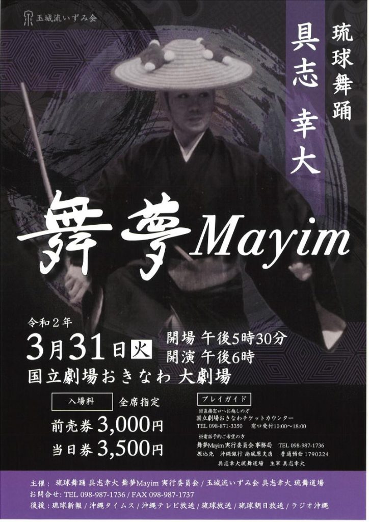 琉球芸能事典 那覇出版社 沖縄 伝統 琉球芸能事典 那覇出版社 沖縄 伝統 - メルカリ